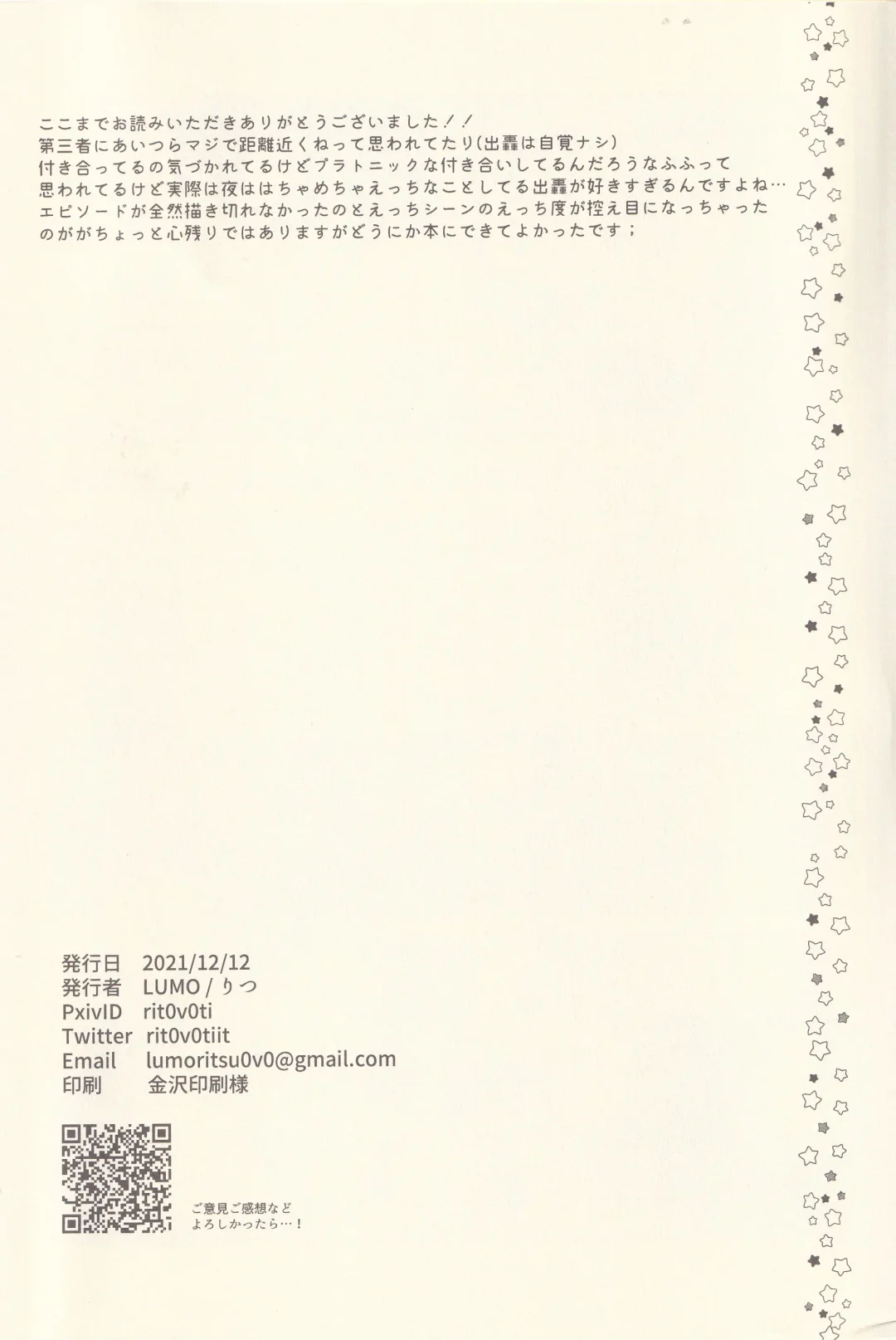 [Ritsu - Todoroki] Chotto Kiyori Chikakunai ? Fhentai - Page 17