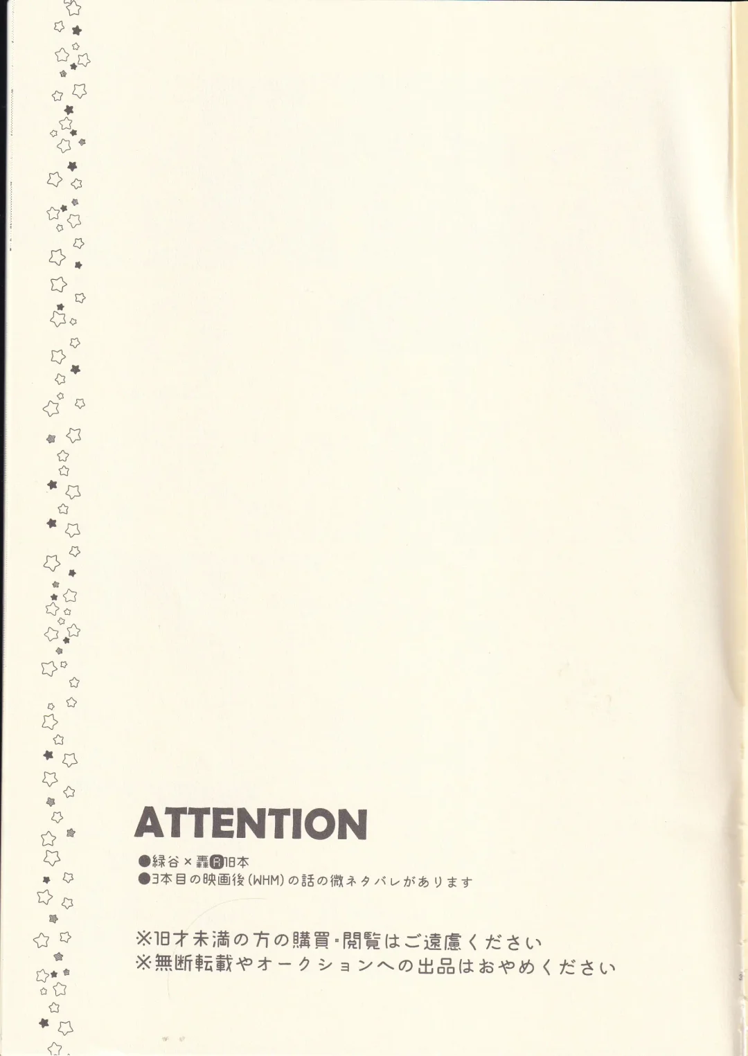 [Ritsu - Todoroki] Chotto Kiyori Chikakunai ? Fhentai - Page 2