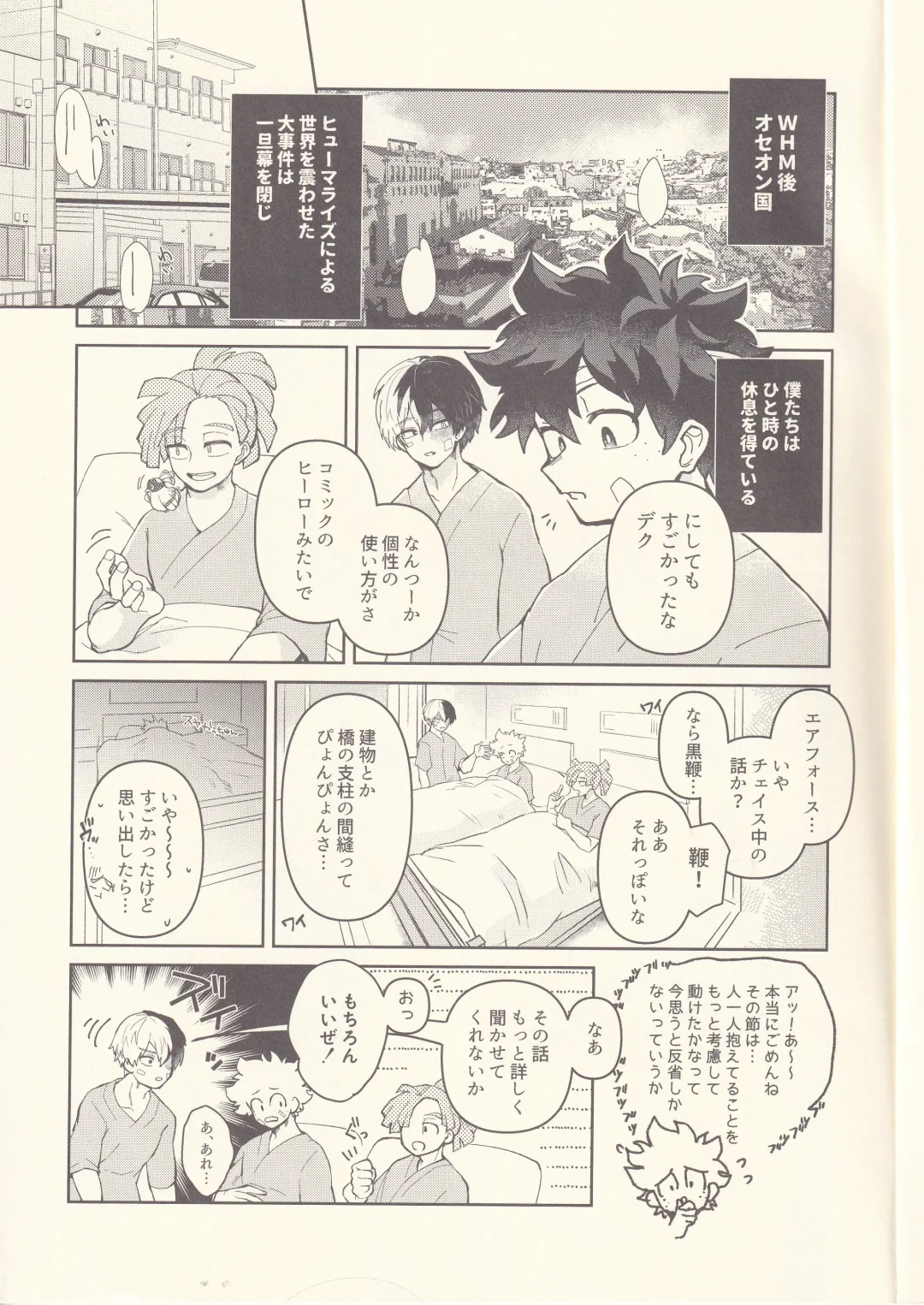 [Ritsu - Todoroki] Chotto Kiyori Chikakunai ? Fhentai - Page 4