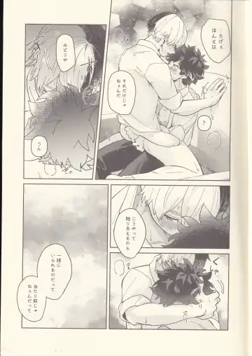 [Ritsu - Todoroki] Chotto Kiyori Chikakunai ? Fhentai - Page 14