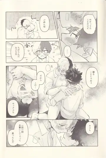 [Ritsu - Todoroki] Chotto Kiyori Chikakunai ? Fhentai - Page 15