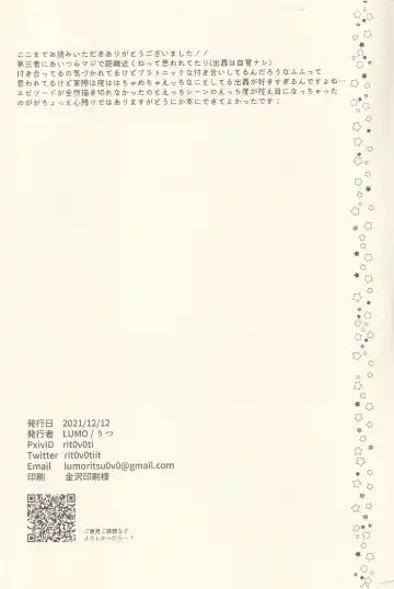 [Ritsu - Todoroki] Chotto Kiyori Chikakunai ? Fhentai - Page 17