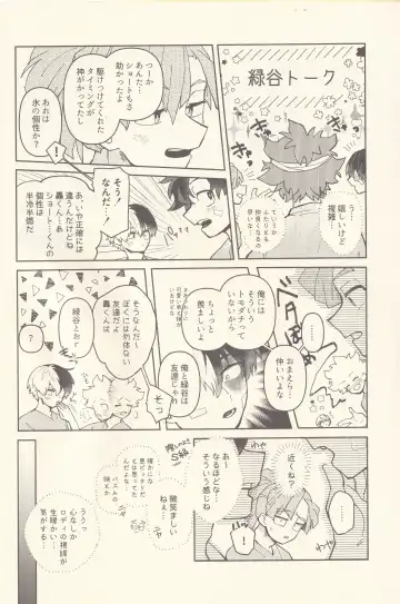 [Ritsu - Todoroki] Chotto Kiyori Chikakunai ? Fhentai - Page 5