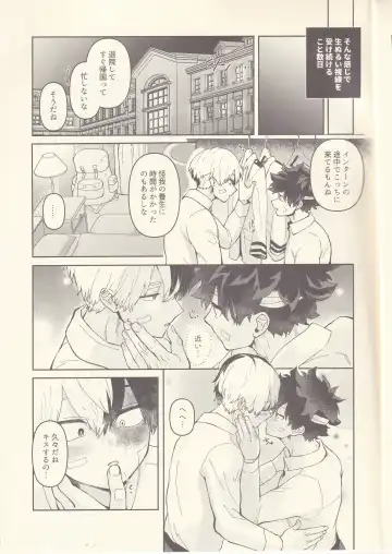 [Ritsu - Todoroki] Chotto Kiyori Chikakunai ? Fhentai - Page 6