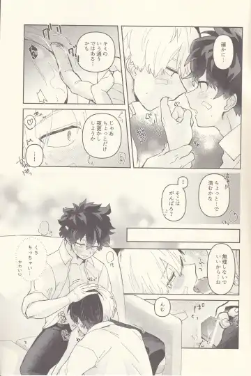 [Ritsu - Todoroki] Chotto Kiyori Chikakunai ? Fhentai - Page 8