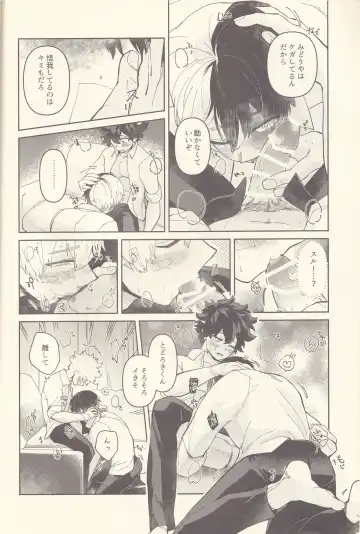 [Ritsu - Todoroki] Chotto Kiyori Chikakunai ? Fhentai - Page 9