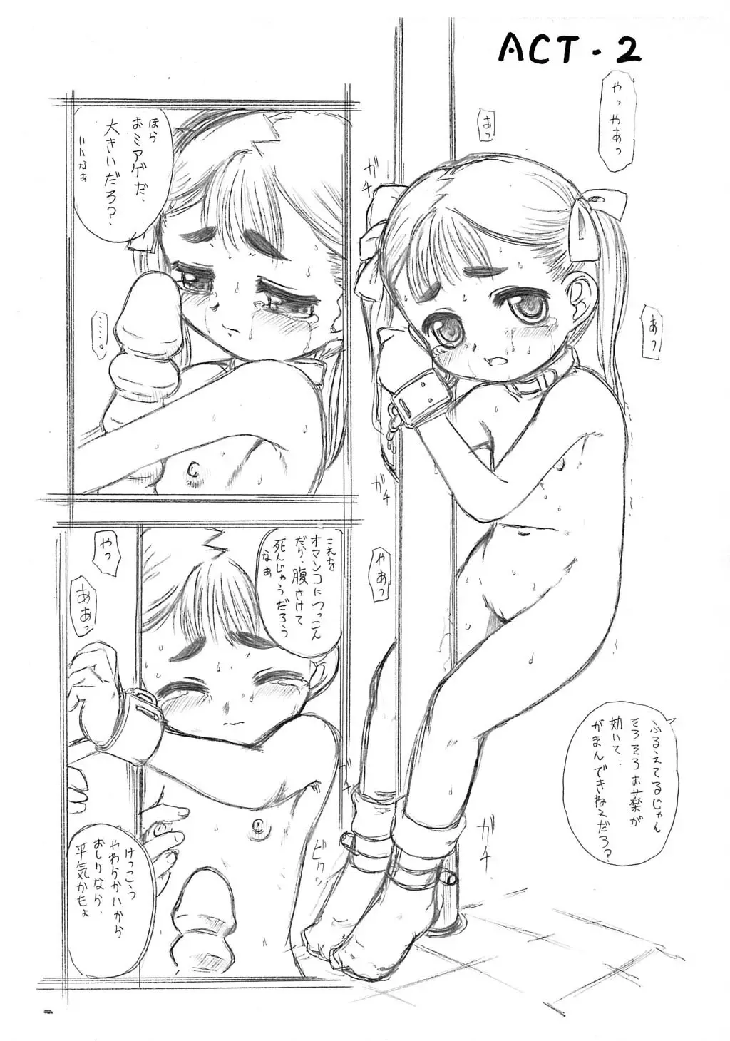 [Okina] Zankoku 3 Fhentai - Page 12