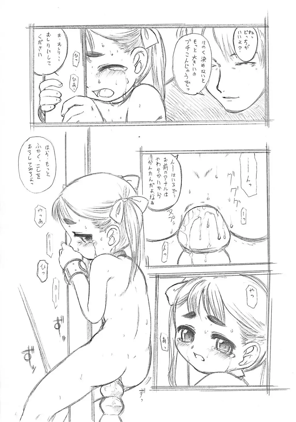 [Okina] Zankoku 3 Fhentai - Page 13