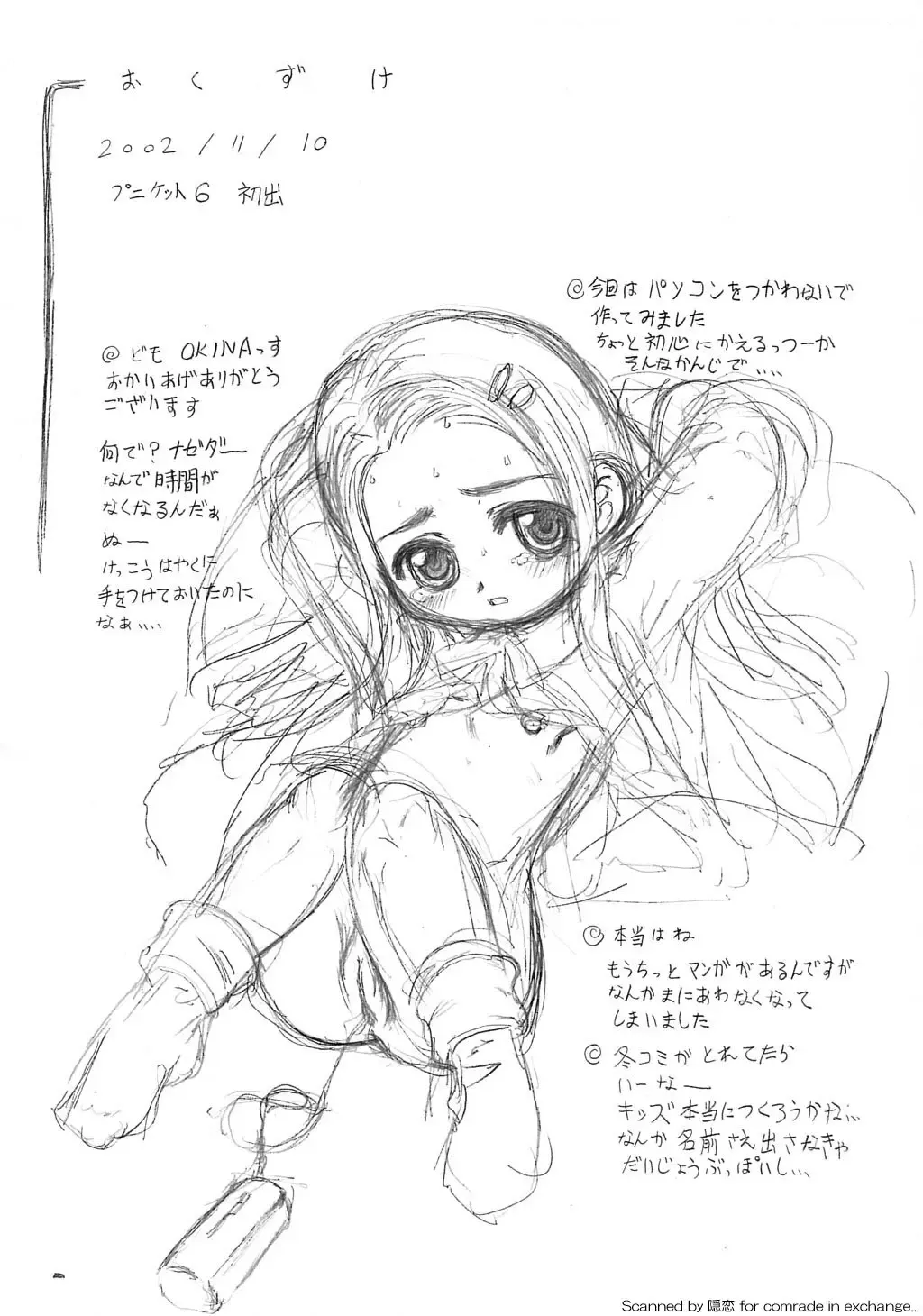 [Okina] Zankoku 3 Fhentai - Page 16