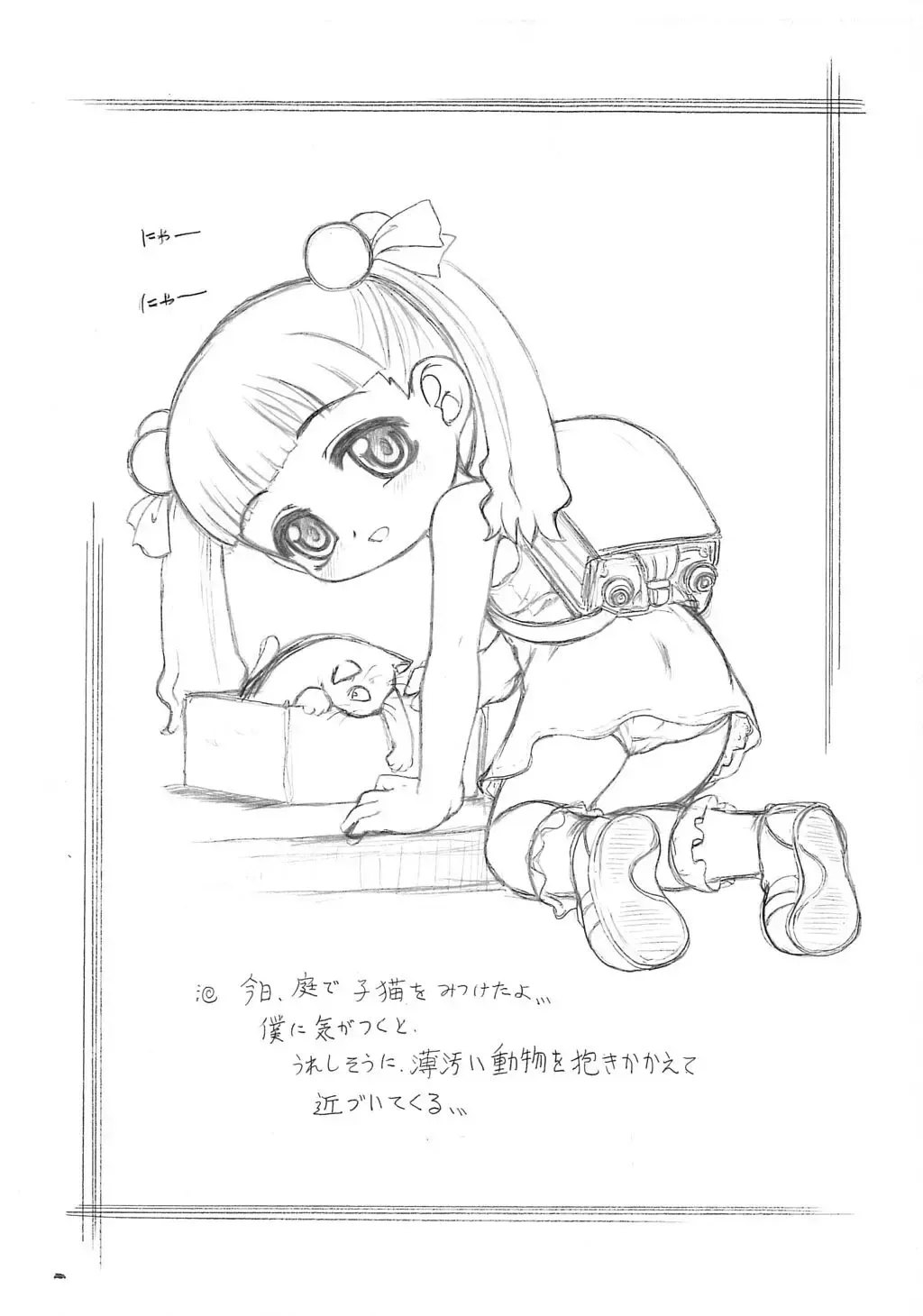 [Okina] Zankoku 3 Fhentai - Page 2