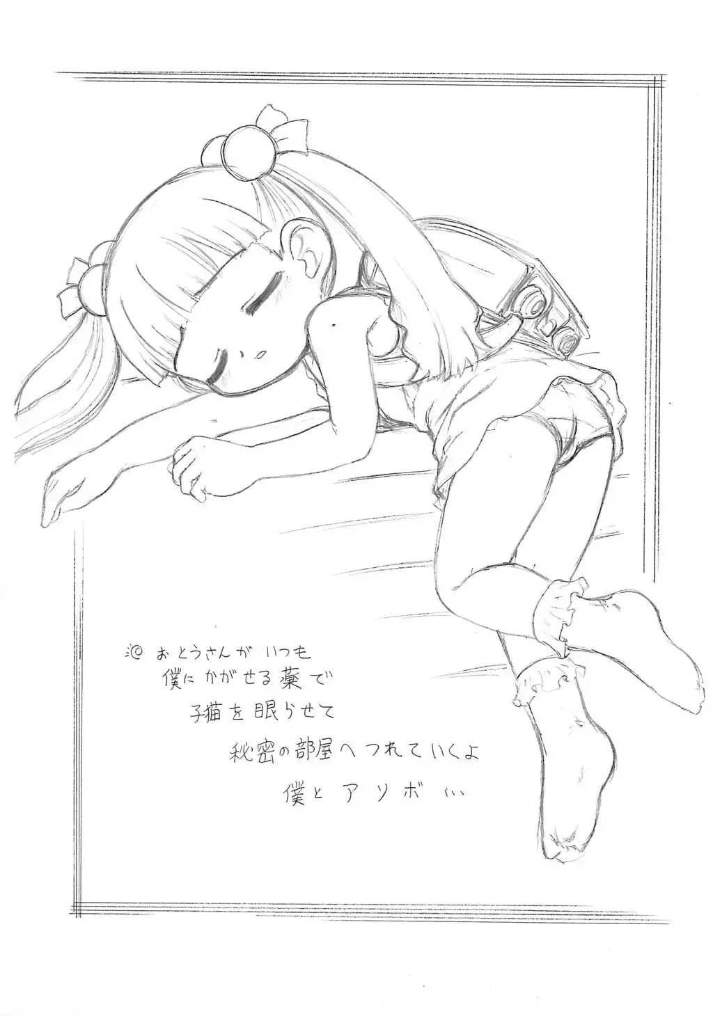 [Okina] Zankoku 3 Fhentai - Page 3