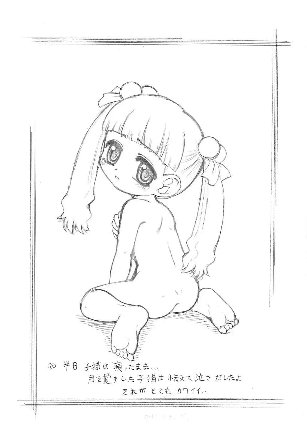 [Okina] Zankoku 3 Fhentai - Page 4