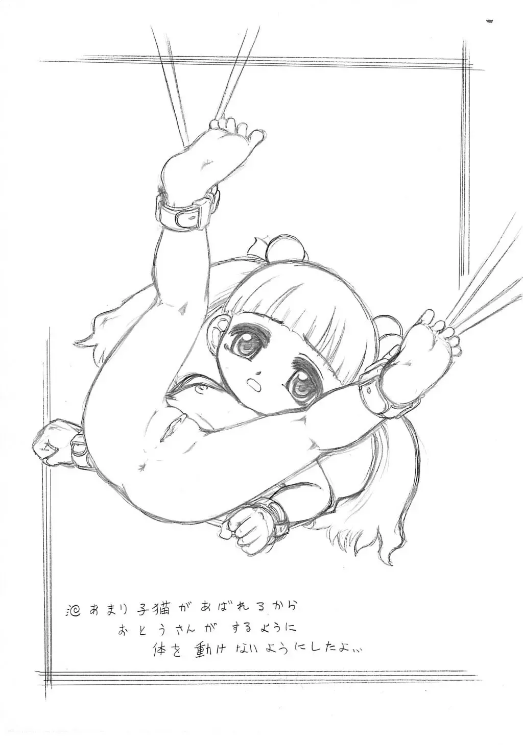 [Okina] Zankoku 3 Fhentai - Page 5