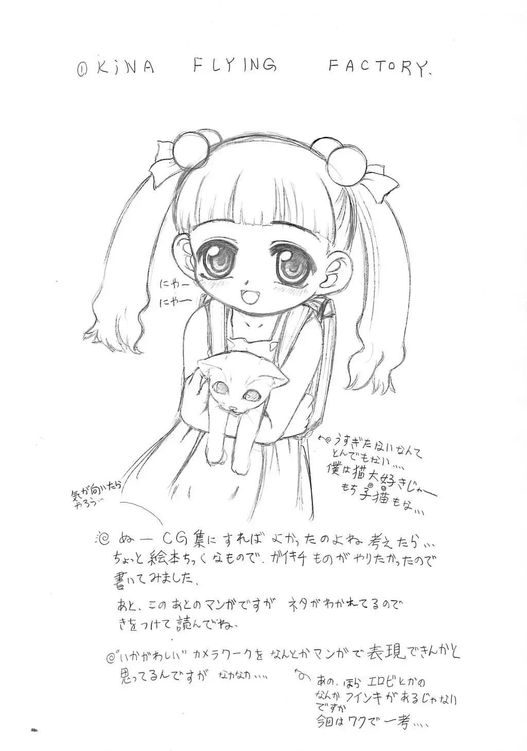 [Okina] Zankoku 3 Fhentai - Page 8