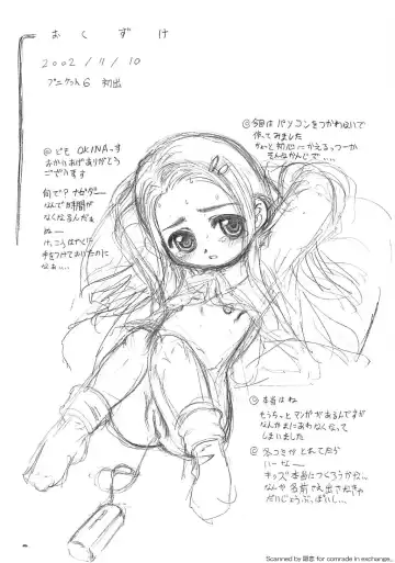 [Okina] Zankoku 3 Fhentai - Page 16