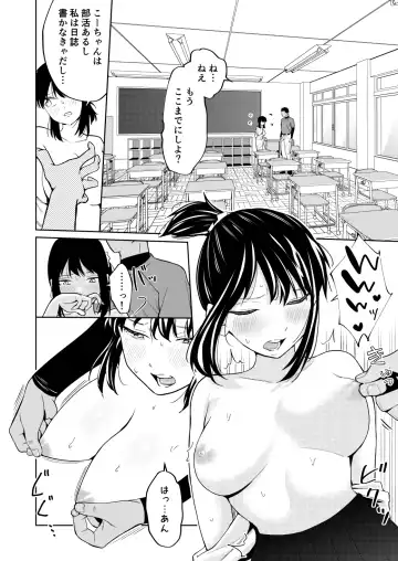 [Minami] エッチの練習相手だった幼なじみに恋人ができた Fhentai - Page 13