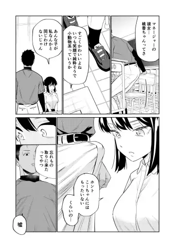 [Minami] エッチの練習相手だった幼なじみに恋人ができた Fhentai - Page 6
