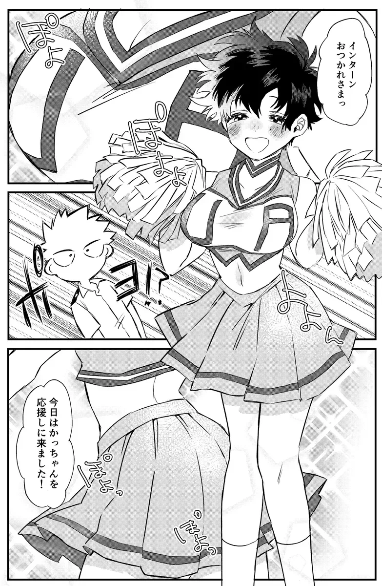 Ganbare no mahō ](Boku no Hero Academia Fhentai - Page 6