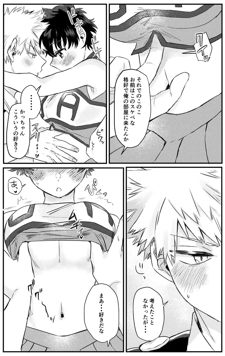 Ganbare no mahō ](Boku no Hero Academia Fhentai - Page 7