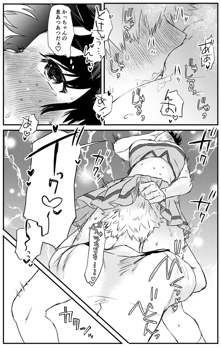 Ganbare no mahō ](Boku no Hero Academia Fhentai - Page 8