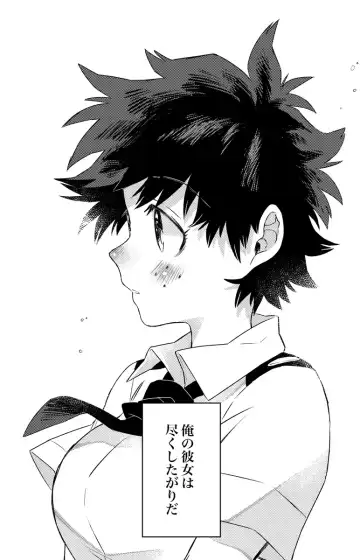 Ganbare no mahō ](Boku no Hero Academia Fhentai - Page 2