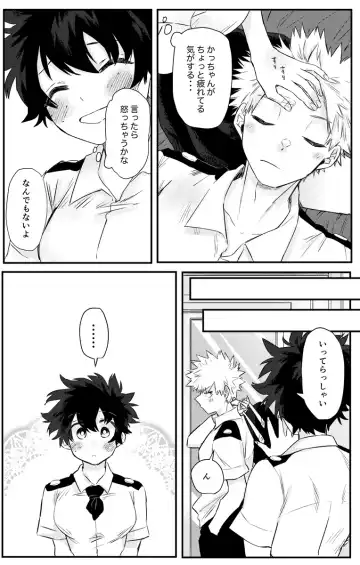 Ganbare no mahō ](Boku no Hero Academia Fhentai - Page 3