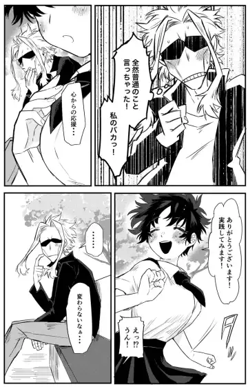 Ganbare no mahō ](Boku no Hero Academia Fhentai - Page 5