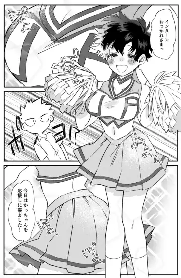 Ganbare no mahō ](Boku no Hero Academia Fhentai - Page 6