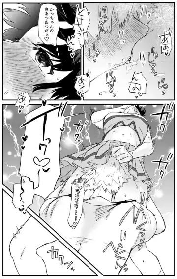 Ganbare no mahō ](Boku no Hero Academia Fhentai - Page 8