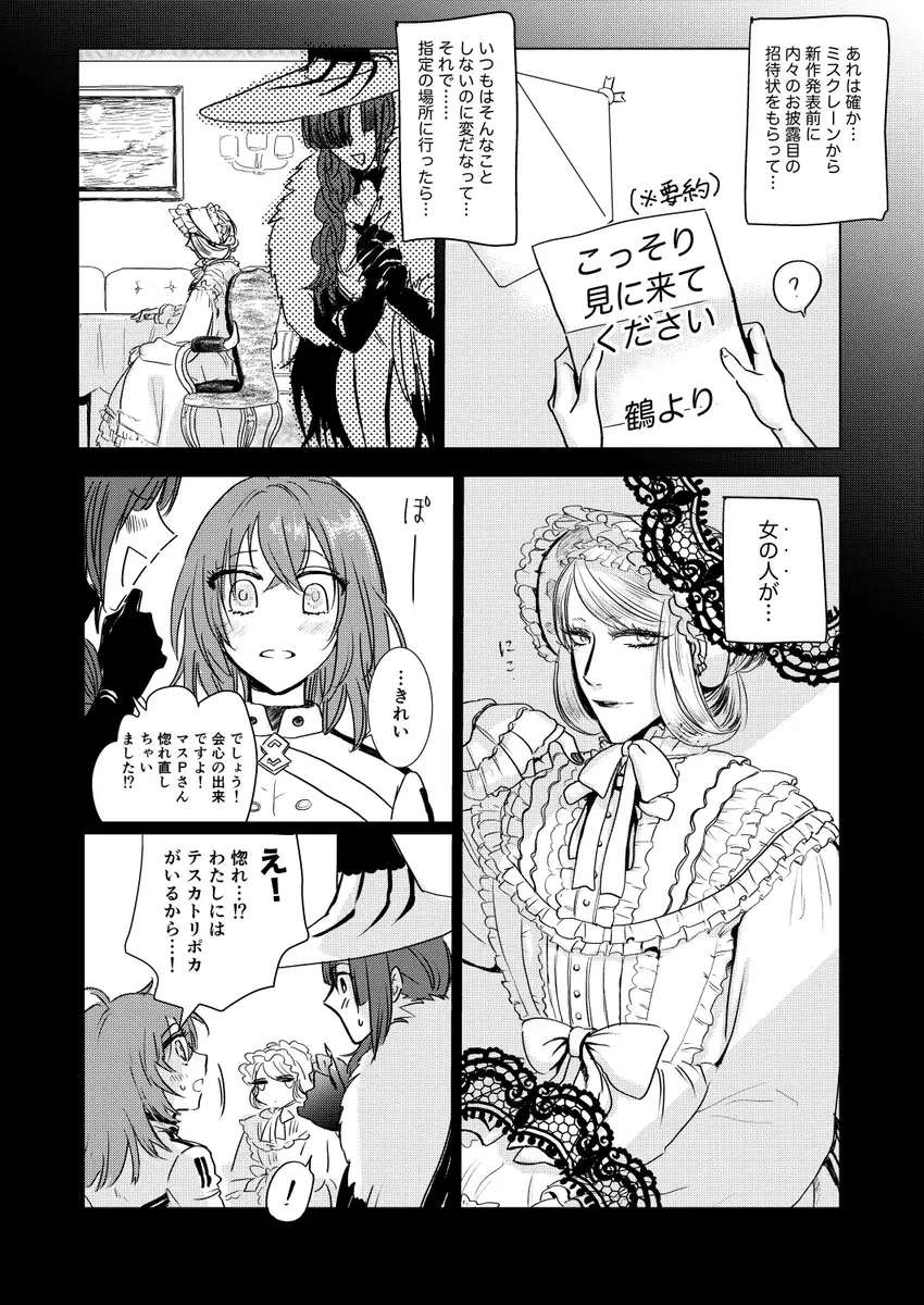 Isō no kami ni miserarete Fhentai - Page 8