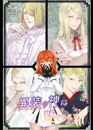 Read Isō no kami ni miserarete - Fhentai