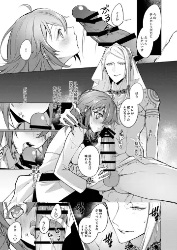 Isō no kami ni miserarete Fhentai - Page 11