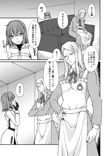 Isō no kami ni miserarete Fhentai - Page 2