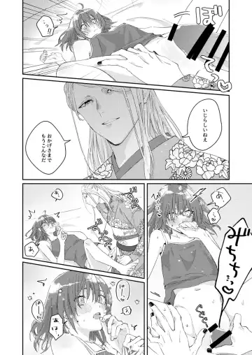 Isō no kami ni miserarete Fhentai - Page 7