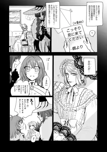 Isō no kami ni miserarete Fhentai - Page 8
