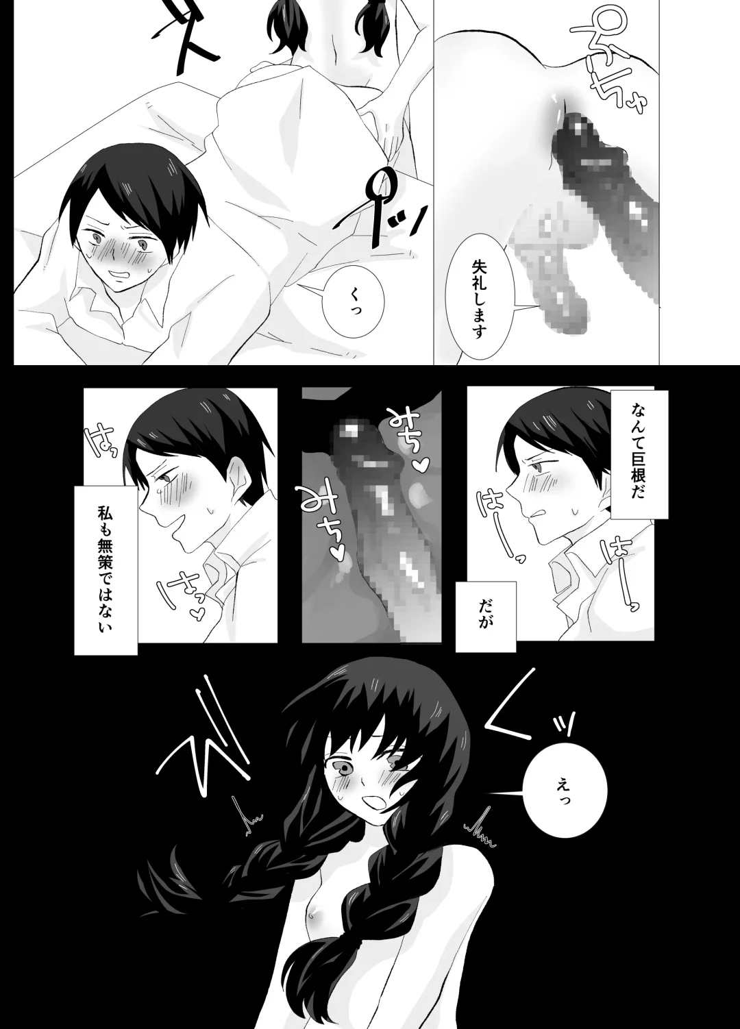 [Chio] Kyokon Futanari Musume VS Fhentai - Page 11