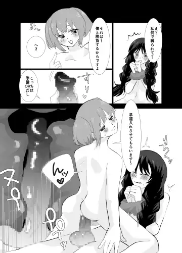 [Chio] Kyokon Futanari Musume VS Fhentai - Page 16