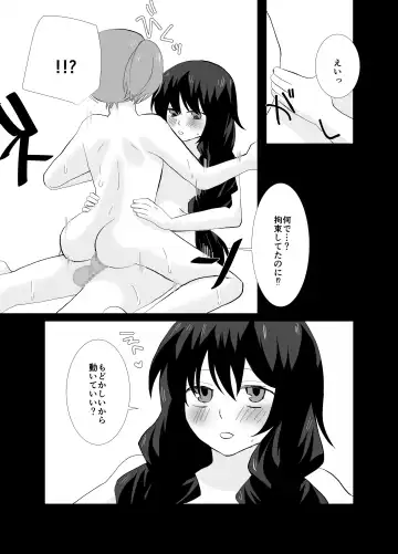 [Chio] Kyokon Futanari Musume VS Fhentai - Page 18