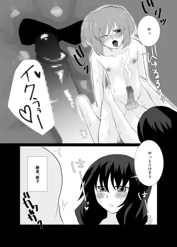 [Chio] Kyokon Futanari Musume VS Fhentai - Page 19