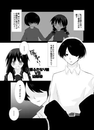 [Chio] Kyokon Futanari Musume VS Fhentai - Page 21