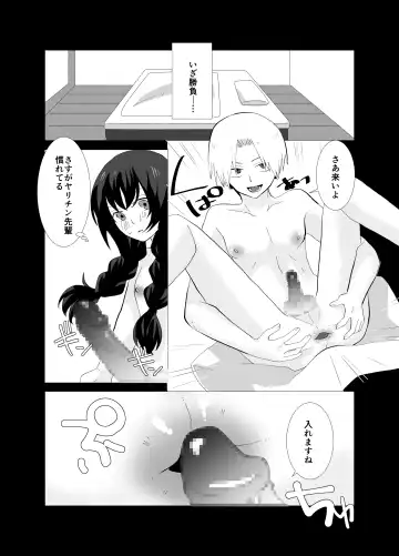 [Chio] Kyokon Futanari Musume VS Fhentai - Page 5