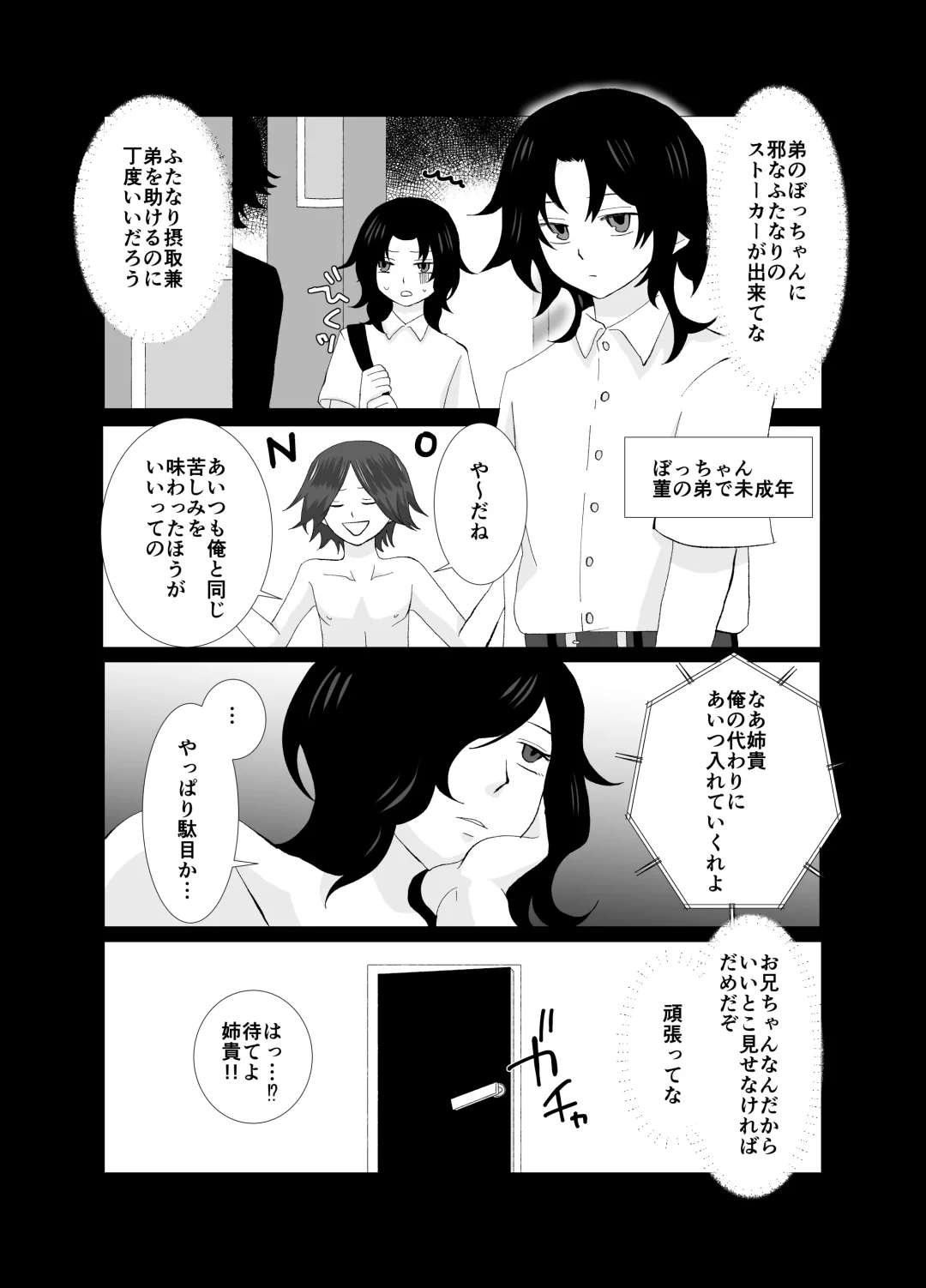 [Chio] Shirigami Sumire no Junan Yokoshimana Futanari ni Okasa Renai to Shindeshimau Seinen ga Shinanai tame ni Okasa re ni Iku Fhentai - Page 12