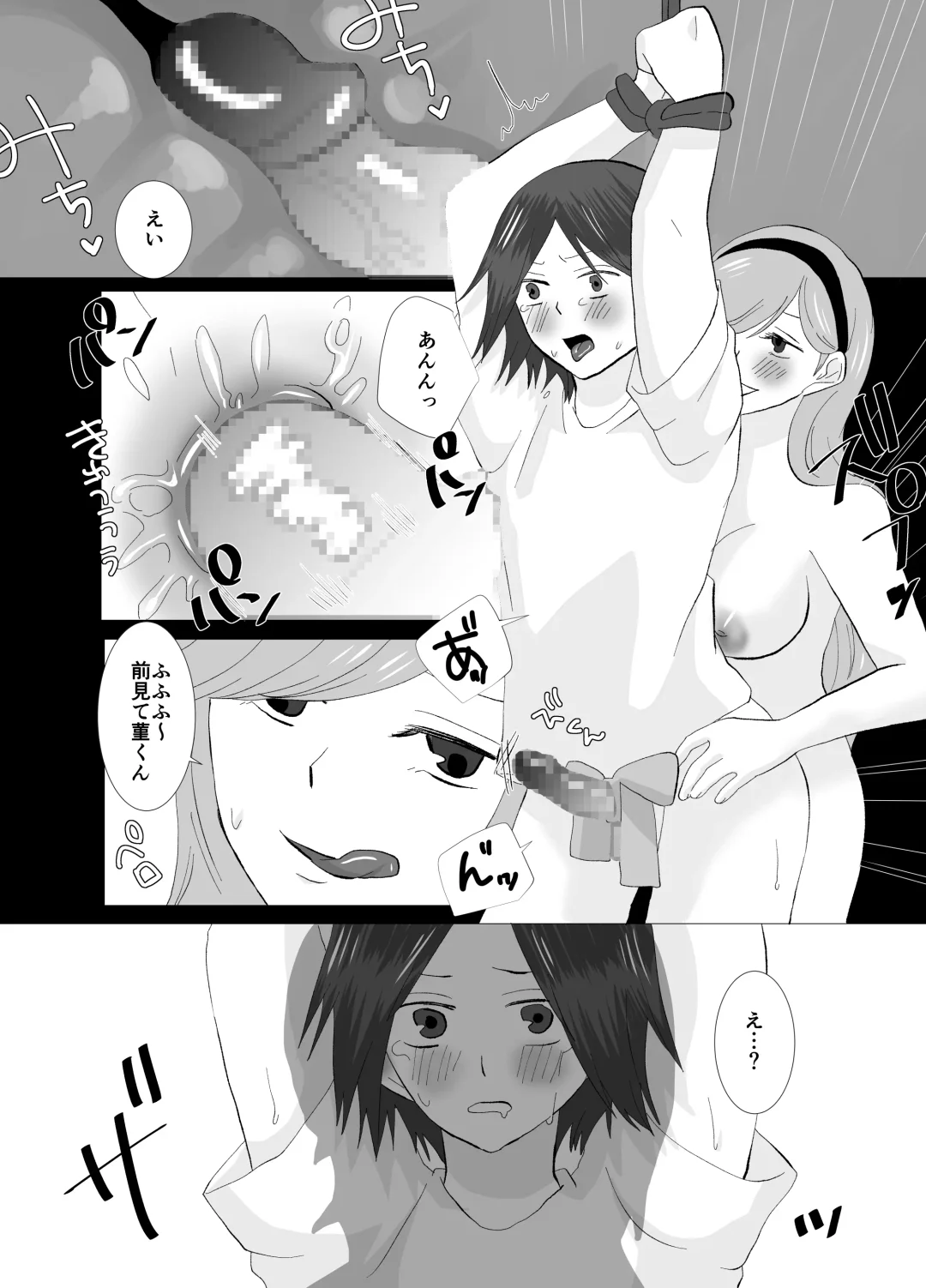 [Chio] Shirigami Sumire no Junan Yokoshimana Futanari ni Okasa Renai to Shindeshimau Seinen ga Shinanai tame ni Okasa re ni Iku Fhentai - Page 24