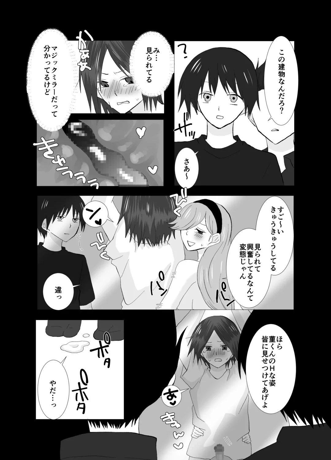 [Chio] Shirigami Sumire no Junan Yokoshimana Futanari ni Okasa Renai to Shindeshimau Seinen ga Shinanai tame ni Okasa re ni Iku Fhentai - Page 25