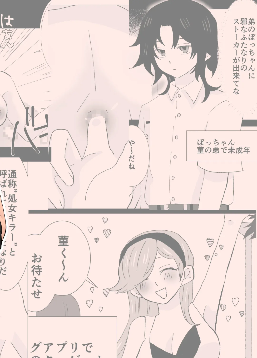 [Chio] Shirigami Sumire no Junan Yokoshimana Futanari ni Okasa Renai to Shindeshimau Seinen ga Shinanai tame ni Okasa re ni Iku Fhentai - Page 28