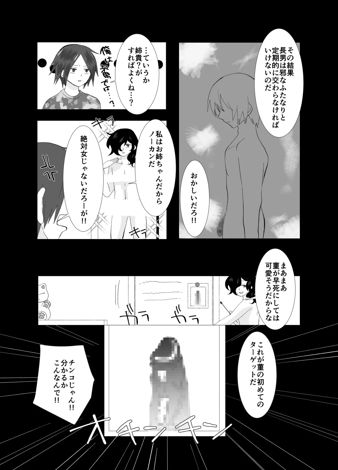 [Chio] Shirigami Sumire no Junan Yokoshimana Futanari ni Okasa Renai to Shindeshimau Seinen ga Shinanai tame ni Okasa re ni Iku Fhentai - Page 4