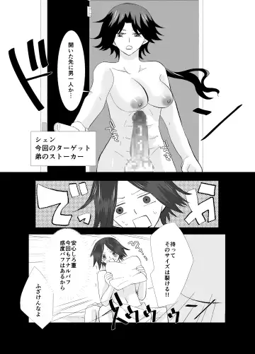 [Chio] Shirigami Sumire no Junan Yokoshimana Futanari ni Okasa Renai to Shindeshimau Seinen ga Shinanai tame ni Okasa re ni Iku Fhentai - Page 13
