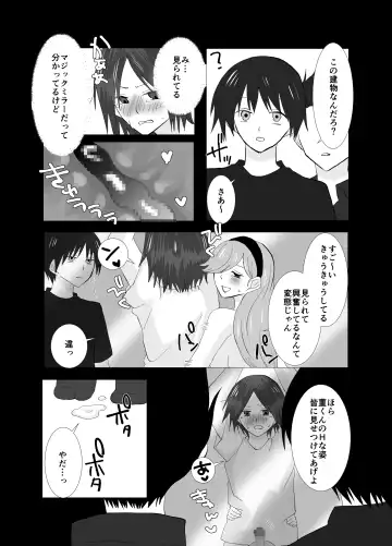 [Chio] Shirigami Sumire no Junan Yokoshimana Futanari ni Okasa Renai to Shindeshimau Seinen ga Shinanai tame ni Okasa re ni Iku Fhentai - Page 25