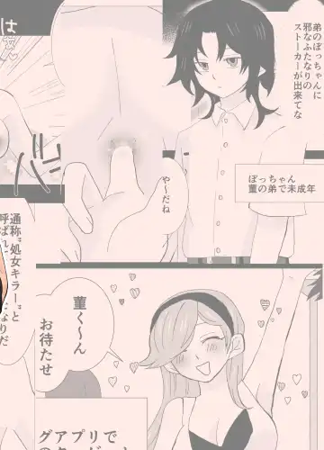 [Chio] Shirigami Sumire no Junan Yokoshimana Futanari ni Okasa Renai to Shindeshimau Seinen ga Shinanai tame ni Okasa re ni Iku Fhentai - Page 28