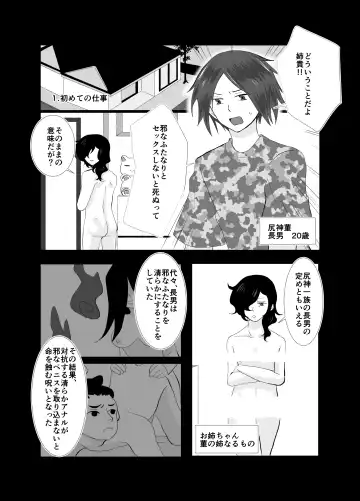 [Chio] Shirigami Sumire no Junan Yokoshimana Futanari ni Okasa Renai to Shindeshimau Seinen ga Shinanai tame ni Okasa re ni Iku Fhentai - Page 3